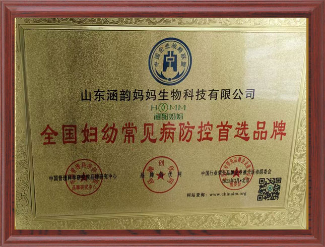 全国妇幼常见病防控首选品牌